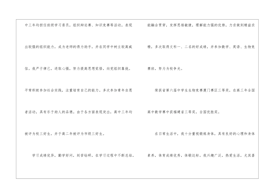 个人学习心得体会高中生_第2页