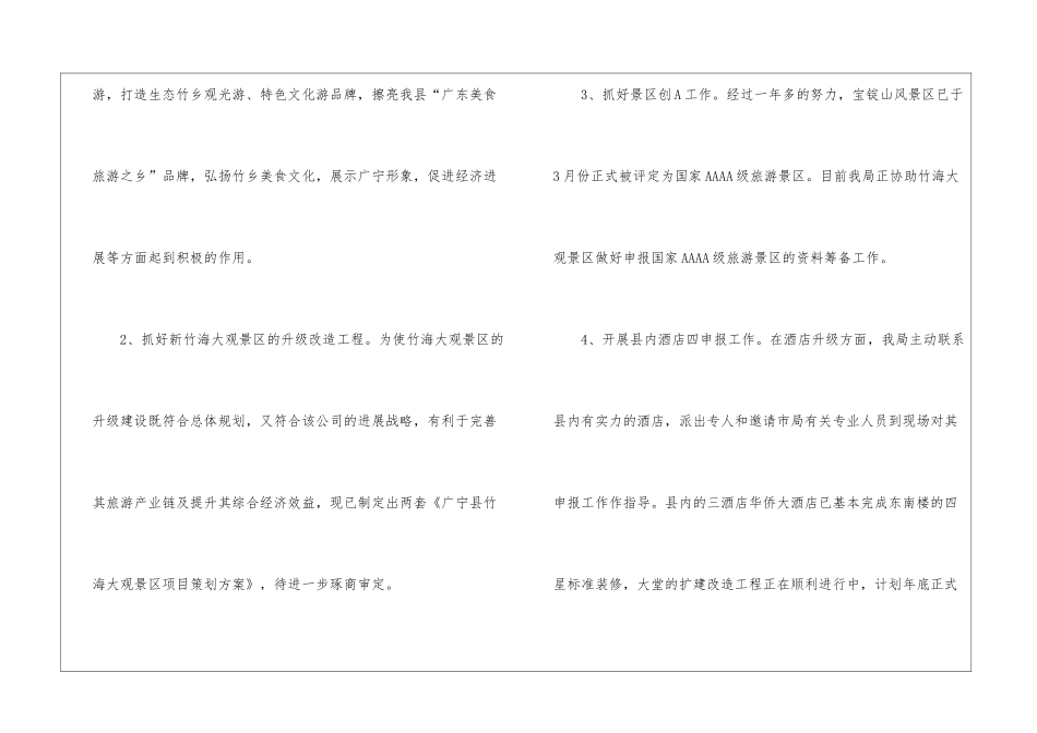 个人工作总结(集合15篇)_第2页