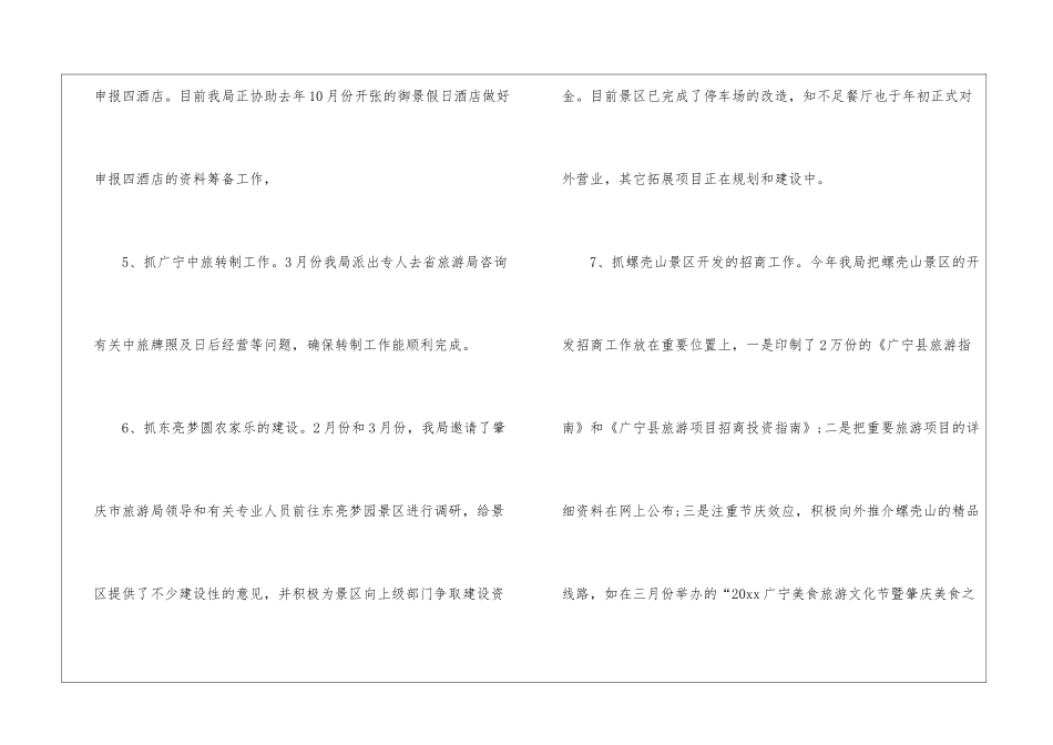 个人工作总结(集合15篇)_第3页
