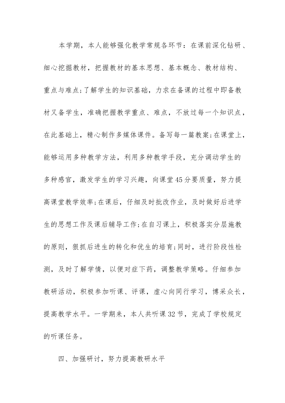 个人工作总结ppt_第2页