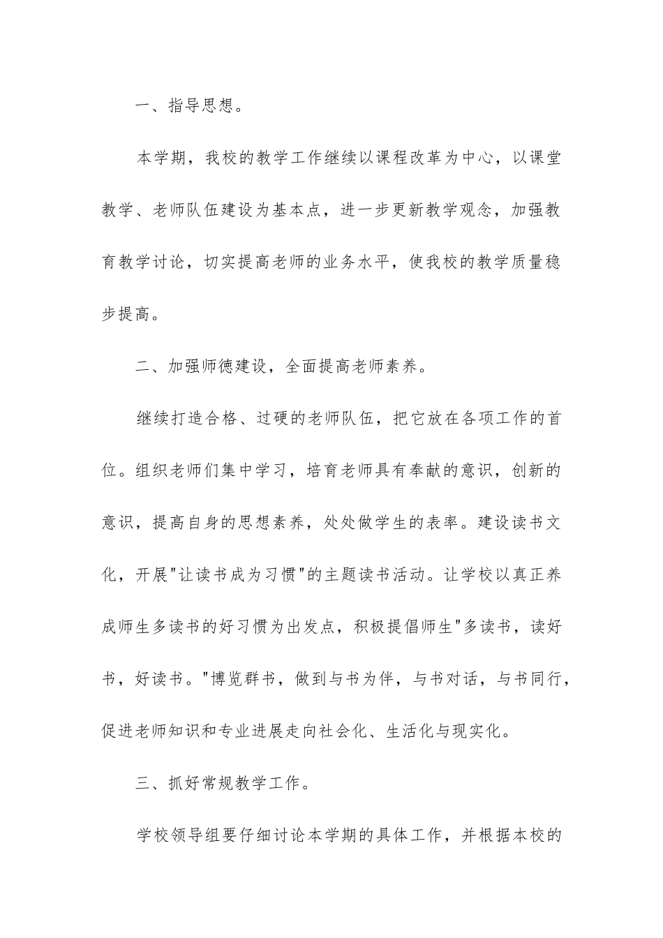 个人工作总结大纲_第3页