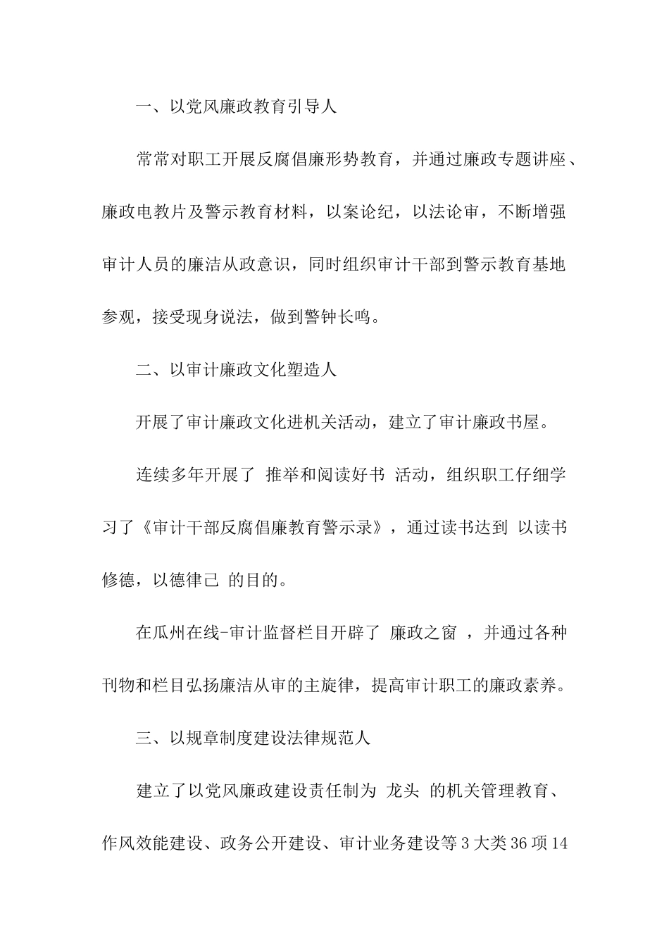 个人工作简报怎么写_第2页