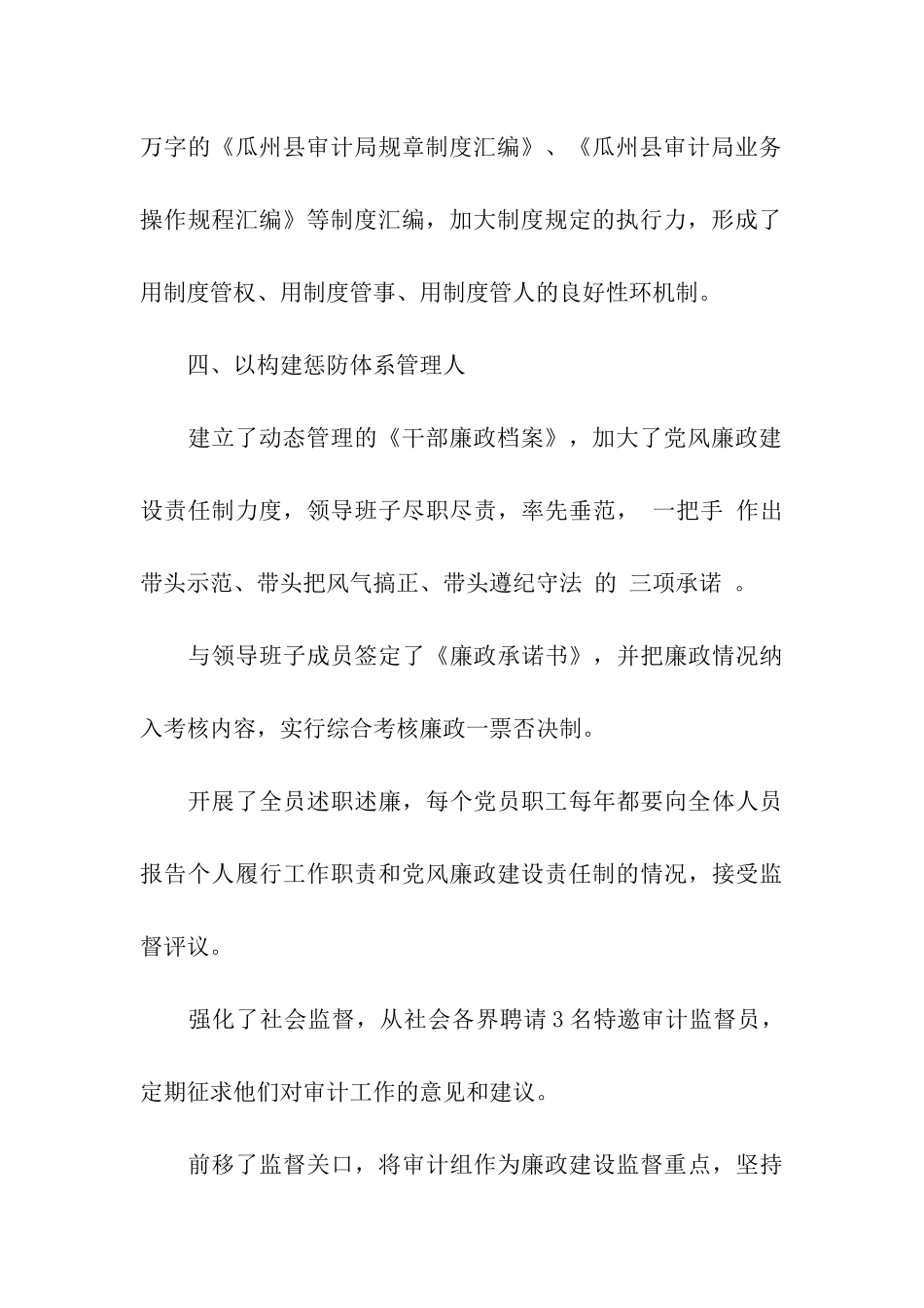 个人工作简报怎么写_第3页