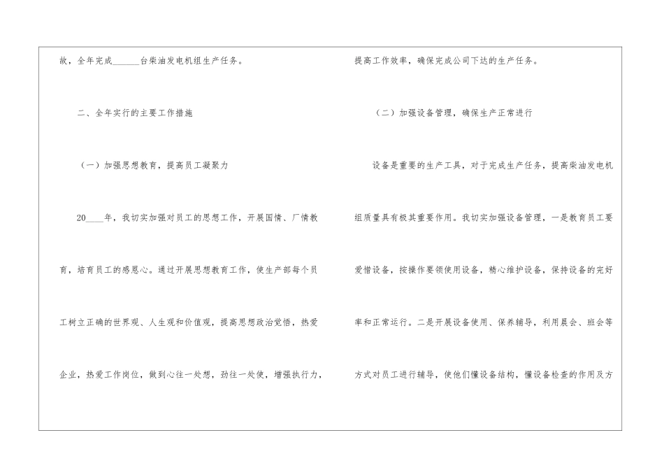 个人年度主要工作成绩总结精品例文_第2页