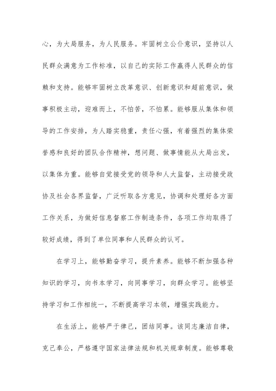 个人年度工作总结3篇-年度工作总结-个人_第2页