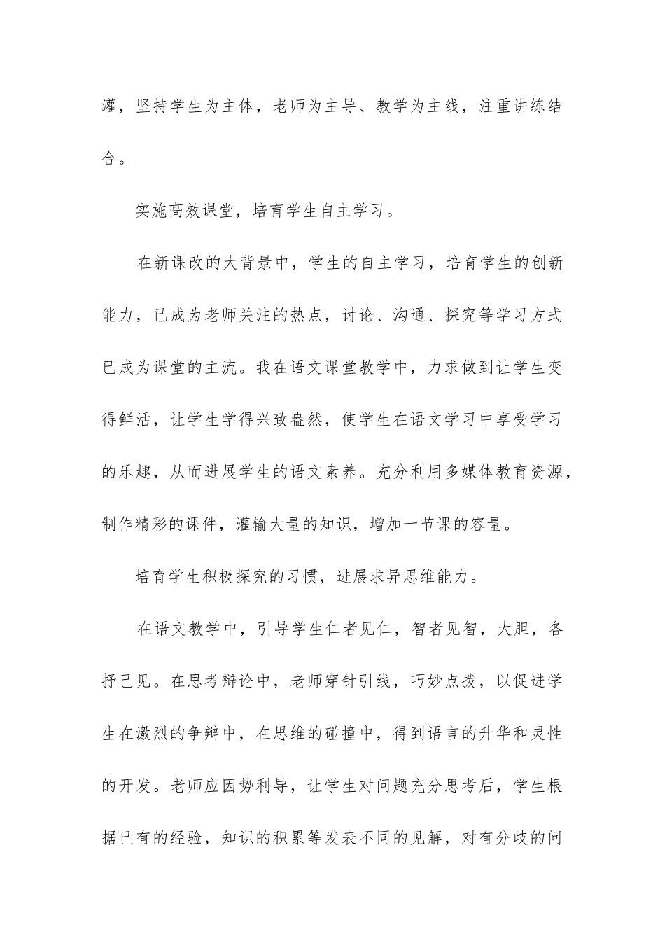 个人年度工作总结开头语_第3页