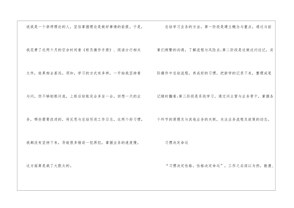 个人年度工作总结集合15篇_第2页