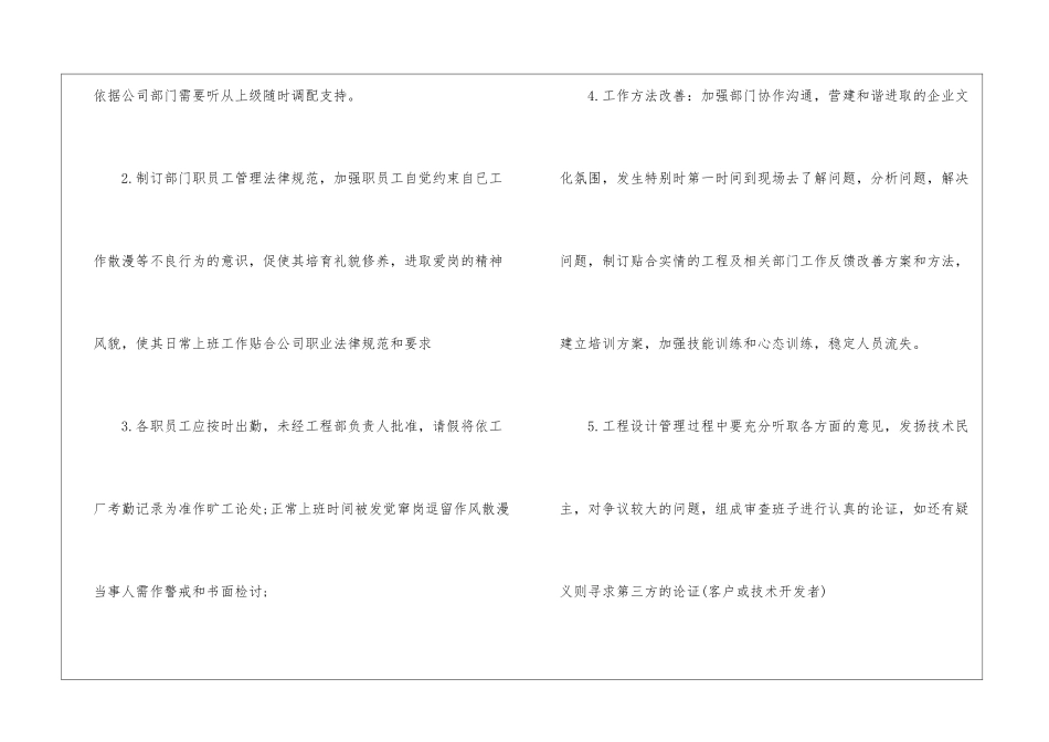 个人年度计划_第2页