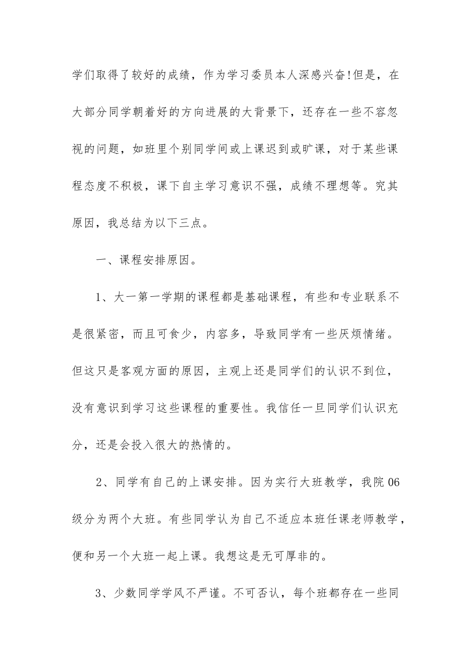 个人年终工作总结2024年5篇_第2页