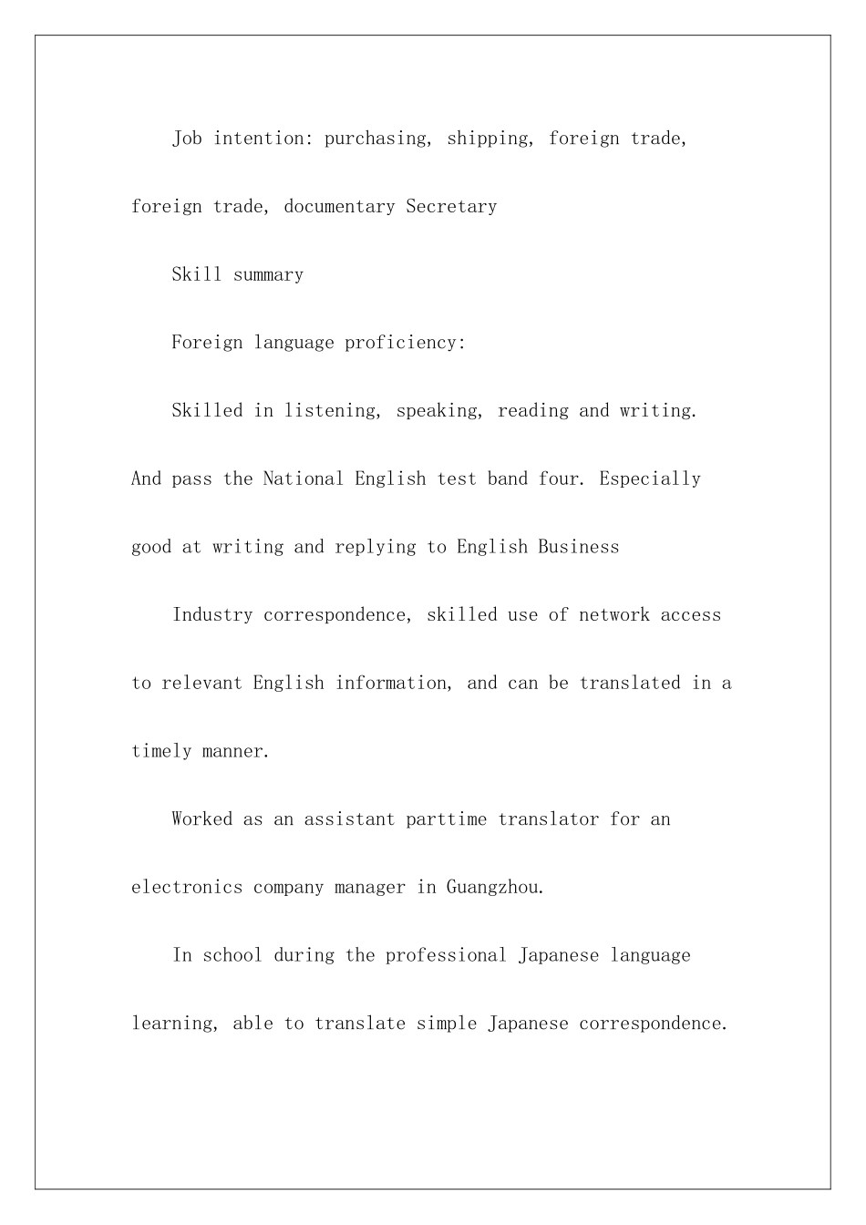 个人情况介绍怎么写大学生3篇_第3页