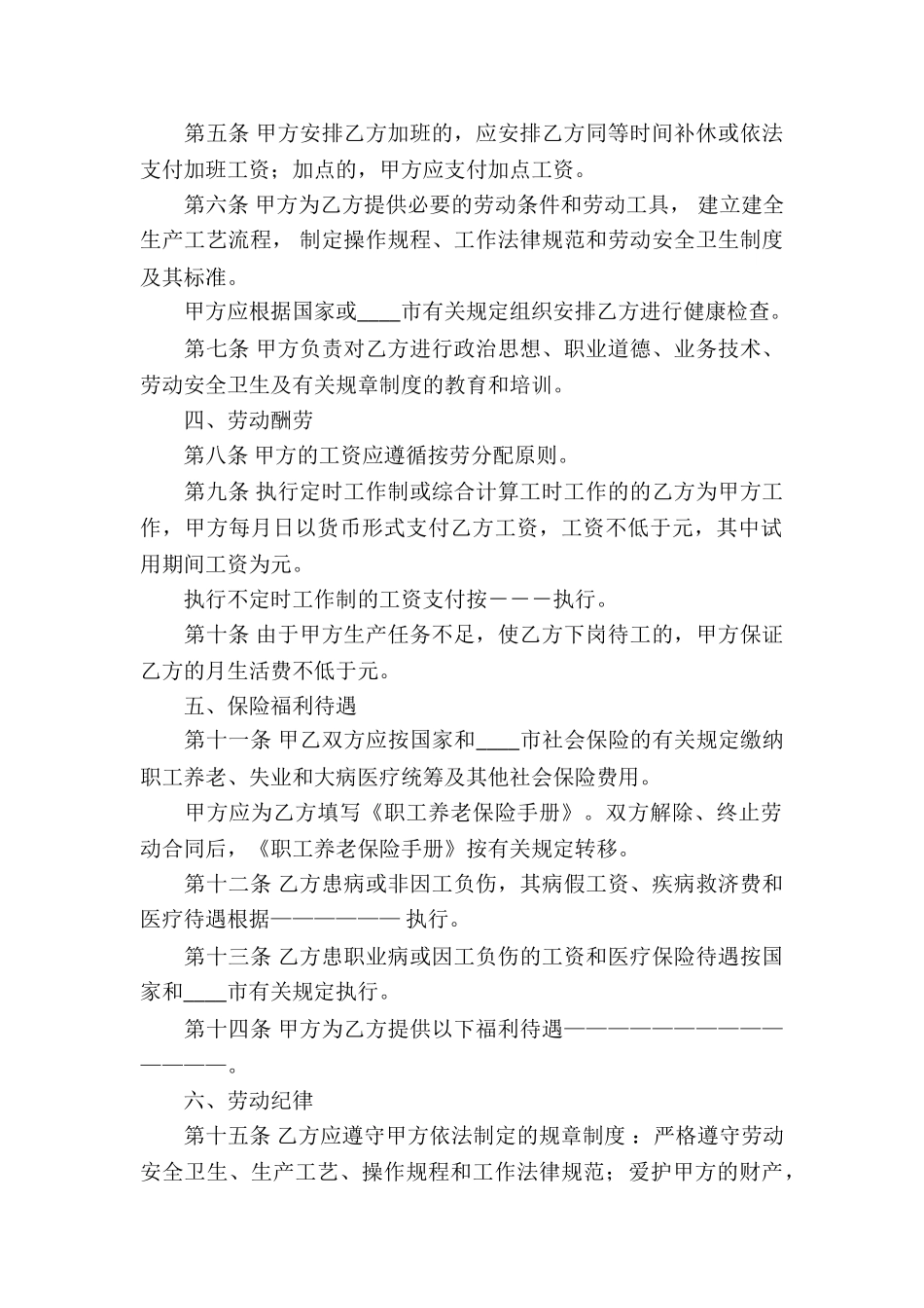 个人房产合同模板汇编五篇_第2页