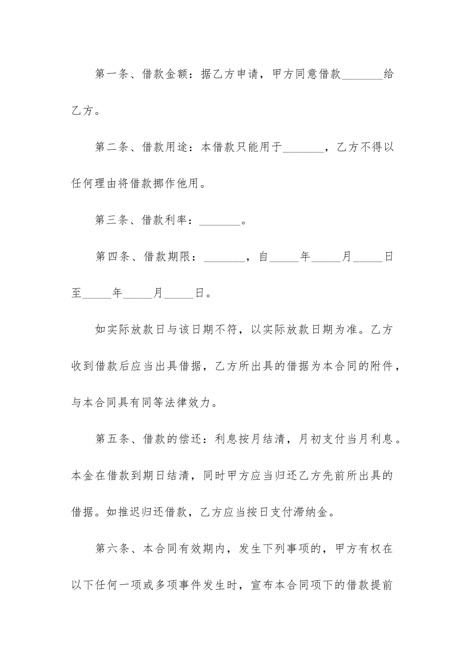 个人房屋抵押借款合同3篇_第2页