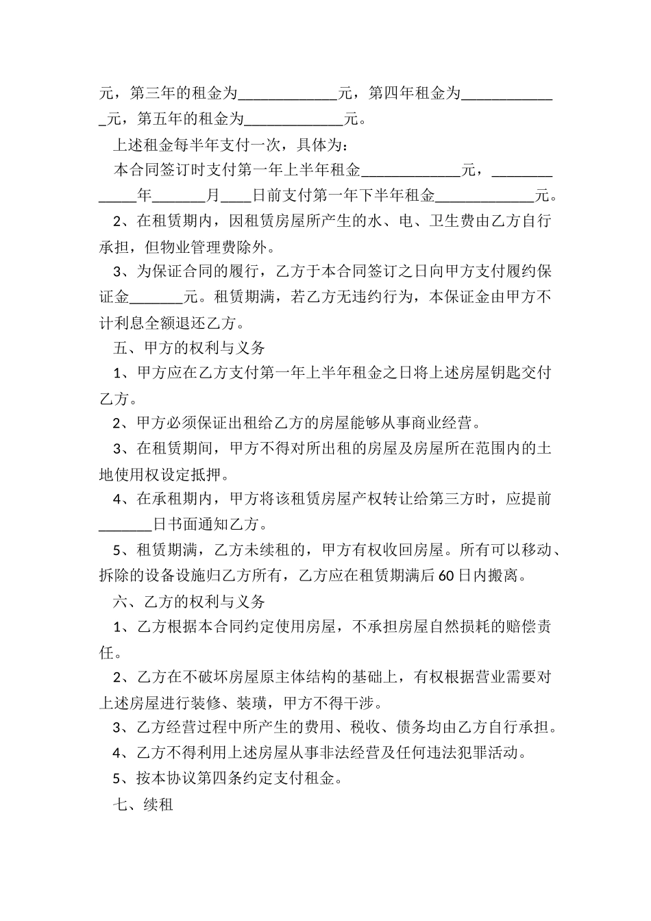 个人房屋租赁合同(推荐3篇)-租赁合同-_第2页
