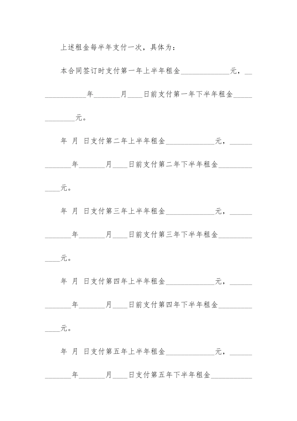个人房屋租赁合同参考14篇_第3页