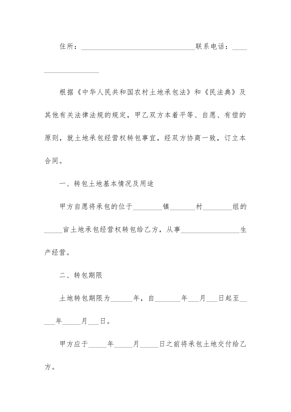 个人房屋租赁合同参考电子版3篇-房屋租赁合同电子版word_第2页