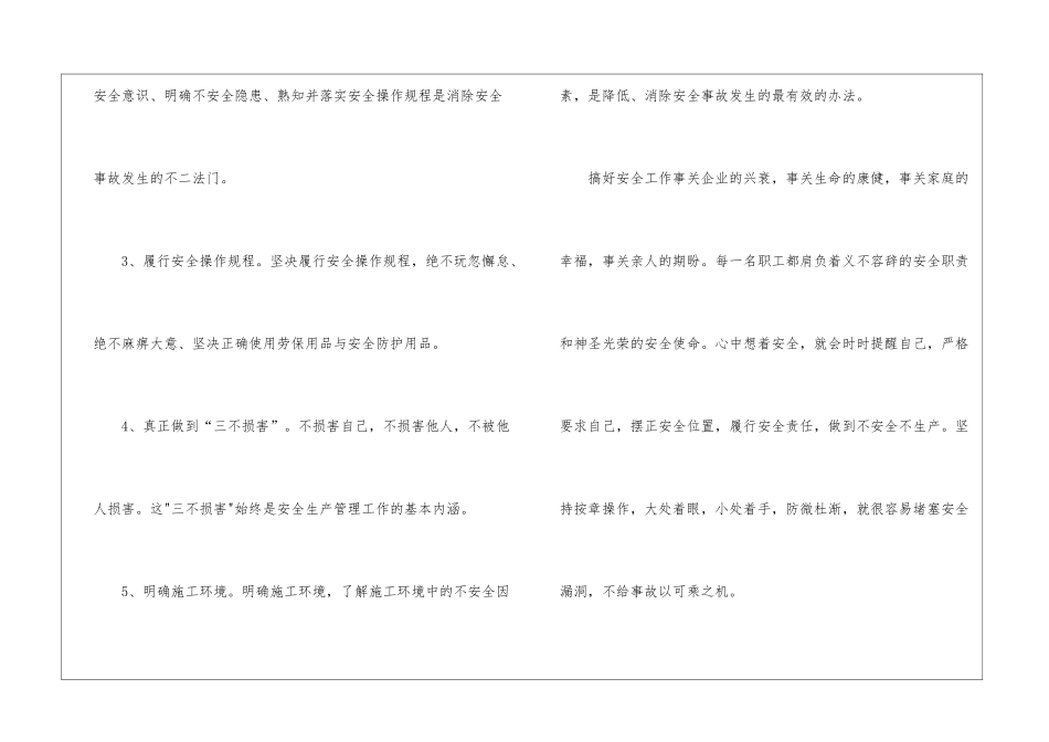 个人承诺书合集八篇_第2页