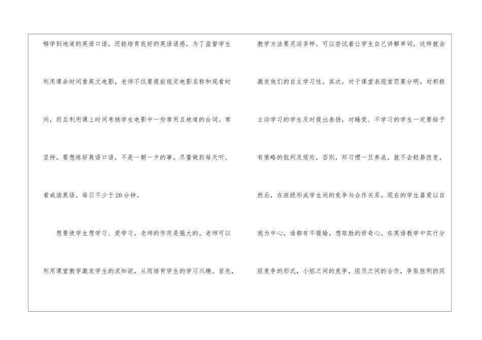 个人新学期计划书_第2页