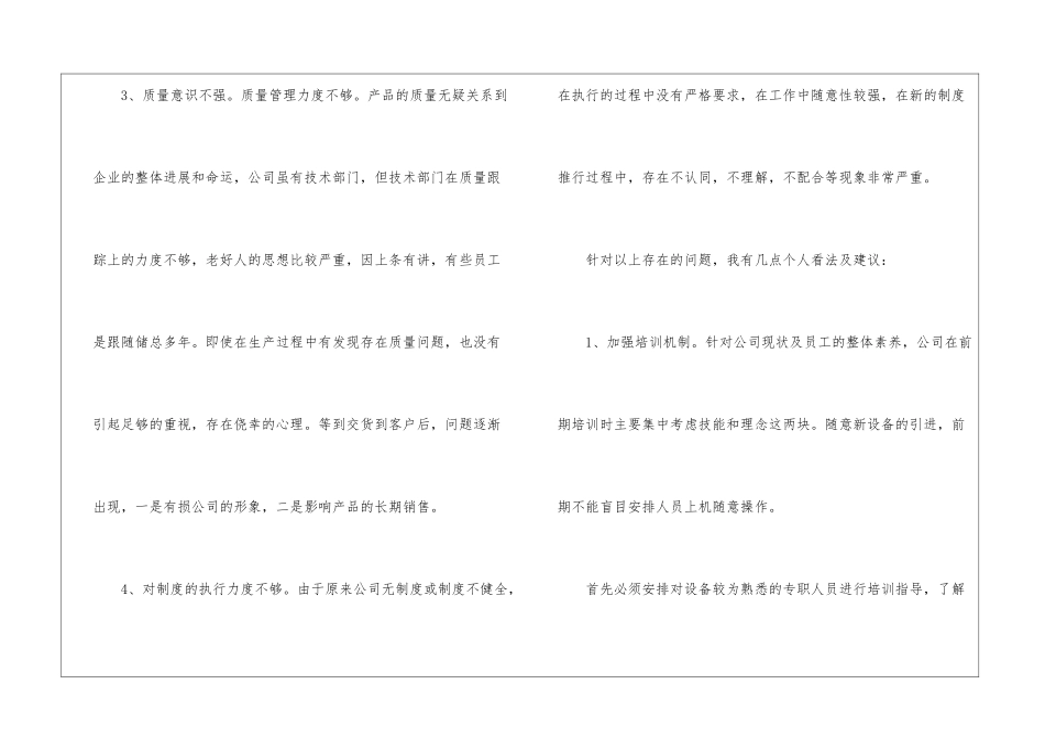 个人月工作计划_第3页