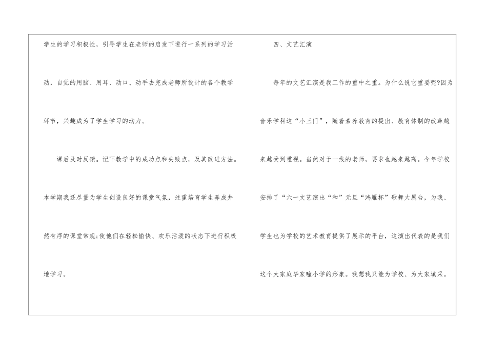 个人月工作计划模板_第3页