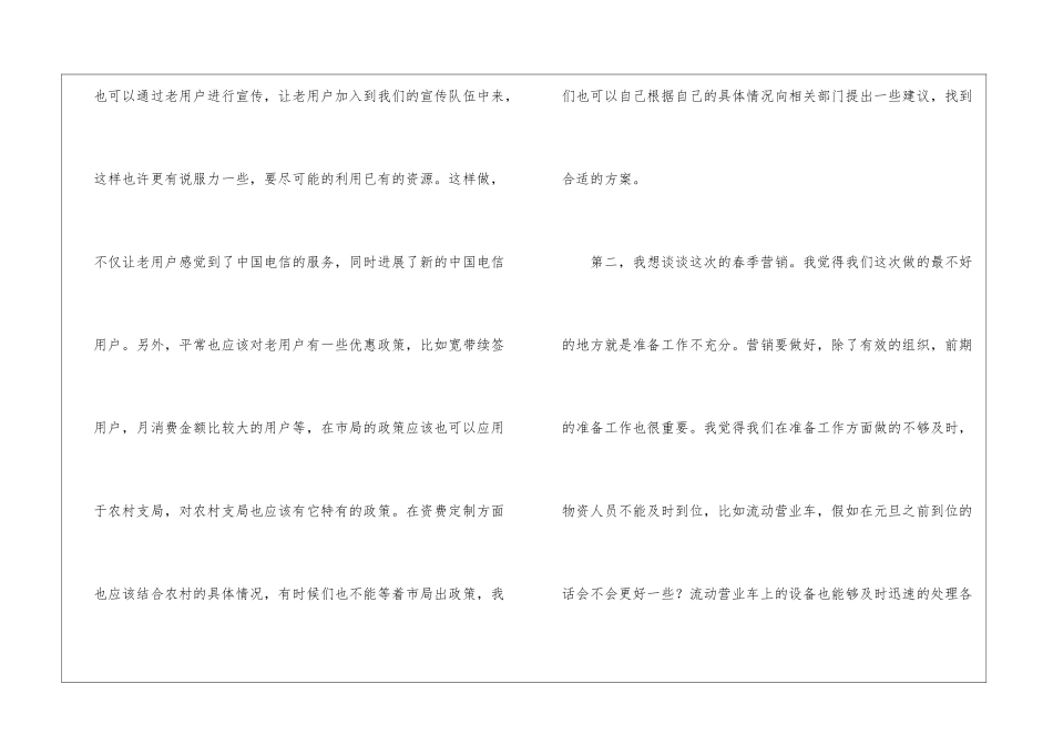 个人月度工作总结例文_第3页