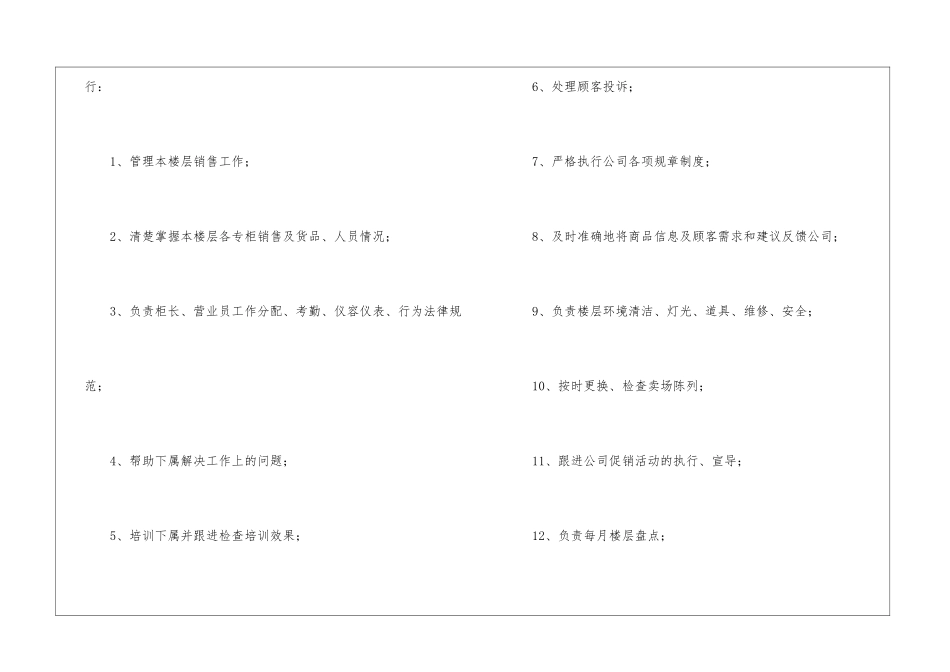 个人月度工作计划模板4篇_第3页