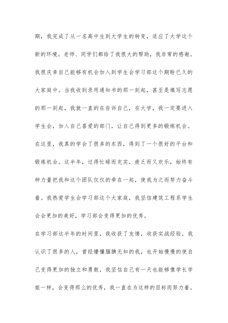 个人期末总结三篇-_第2页