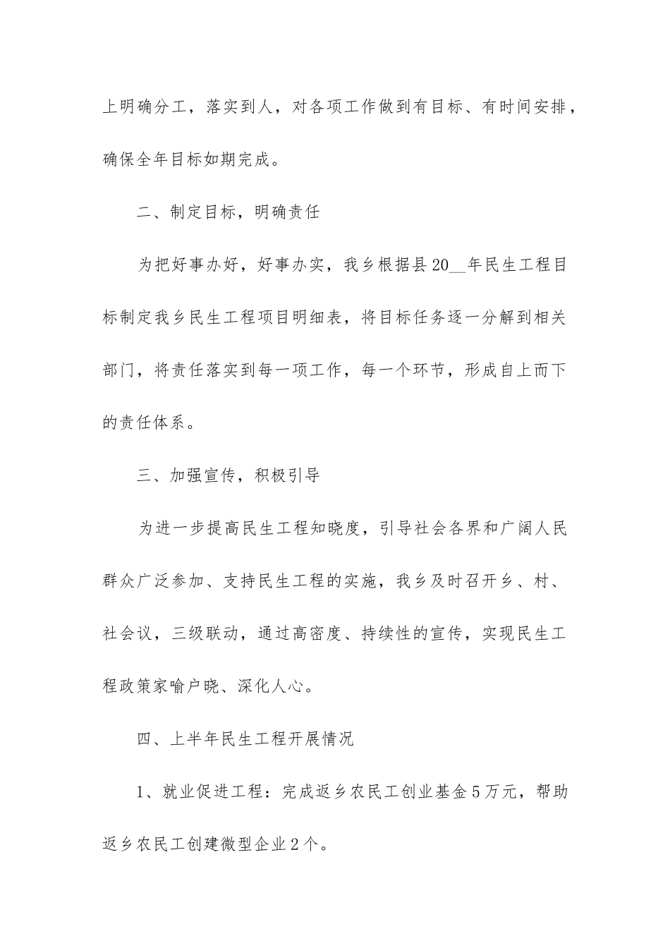 个人林业工作总结_第2页