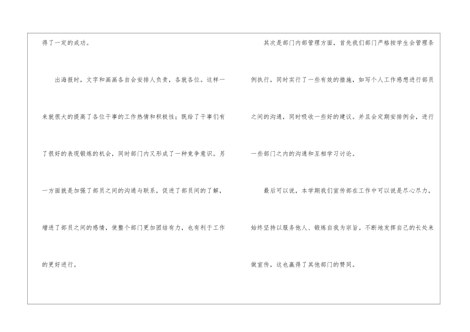 个人查摆问题及整改措施工作总结_第2页