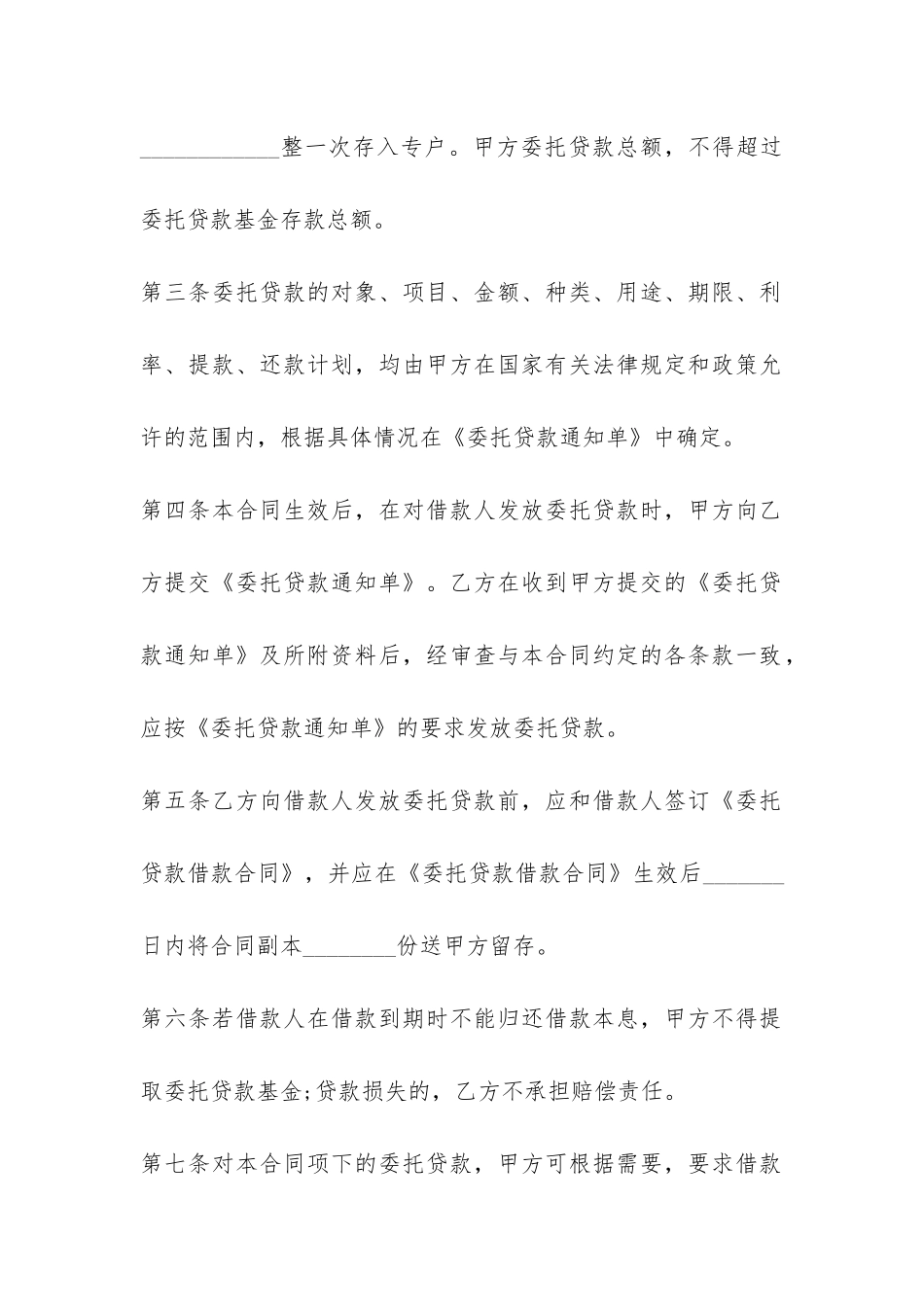 个人演出合同3篇-艺人演出合同书范本_第2页