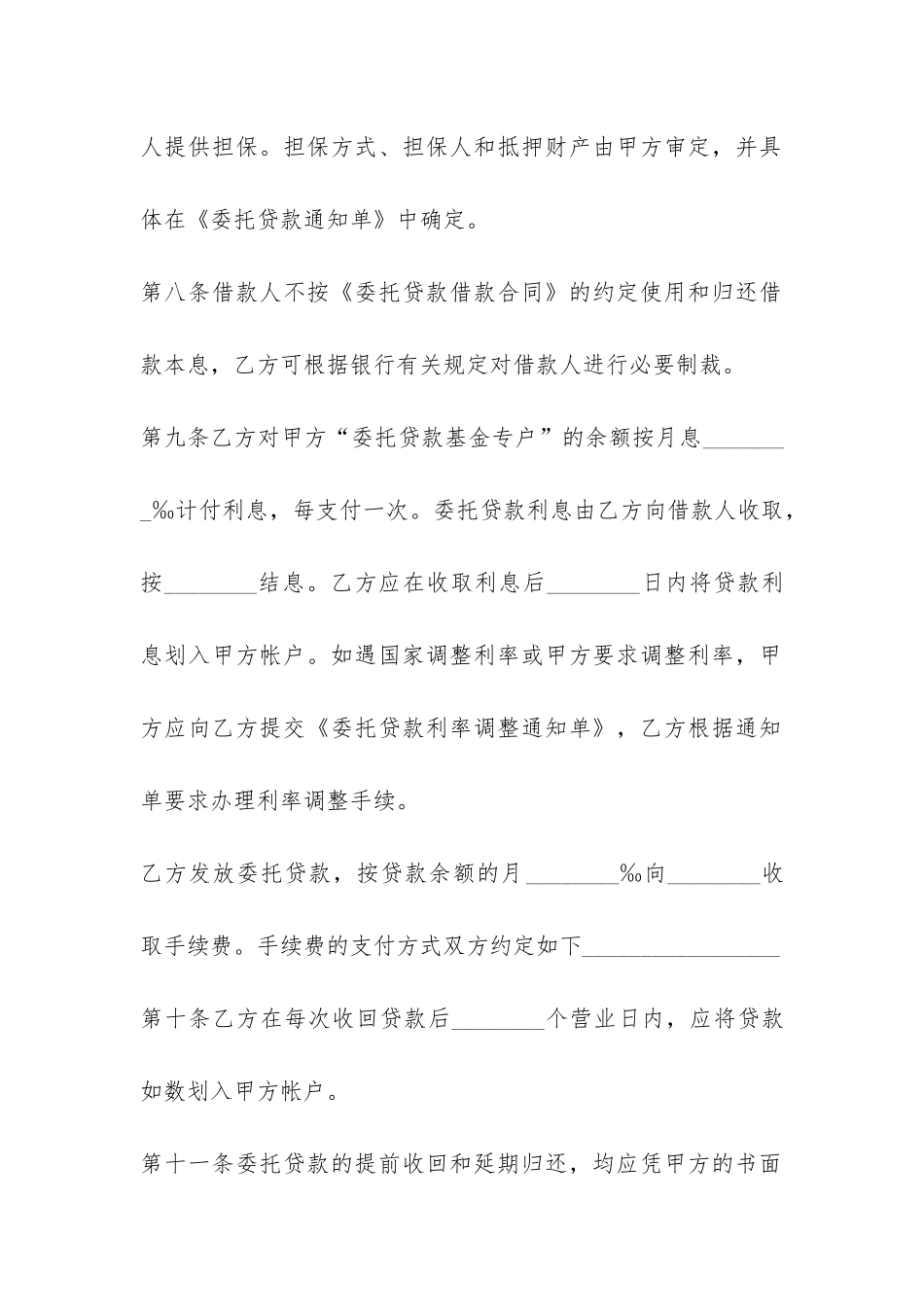 个人演出合同3篇-艺人演出合同书范本_第3页