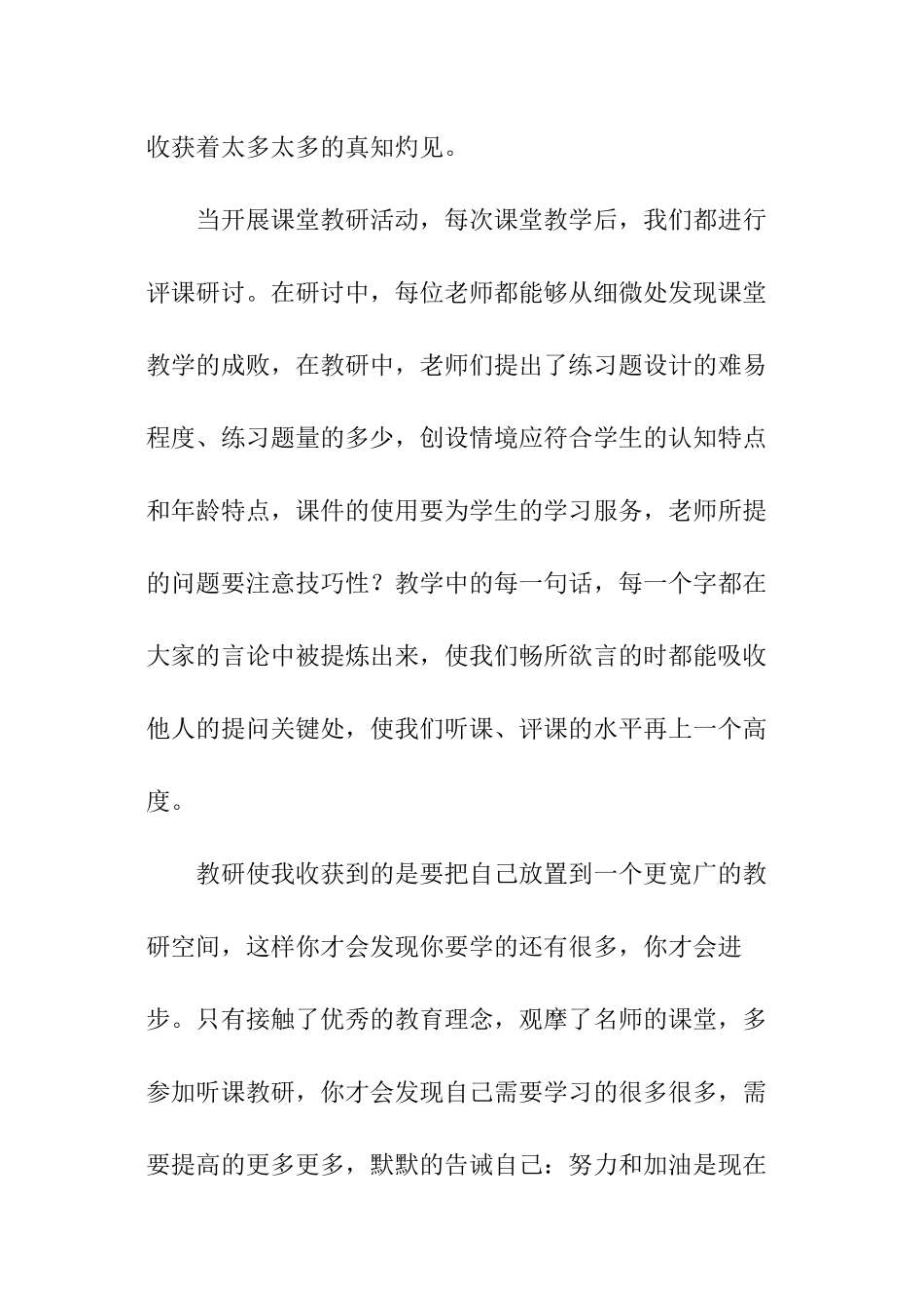 个人的工作总结_第2页