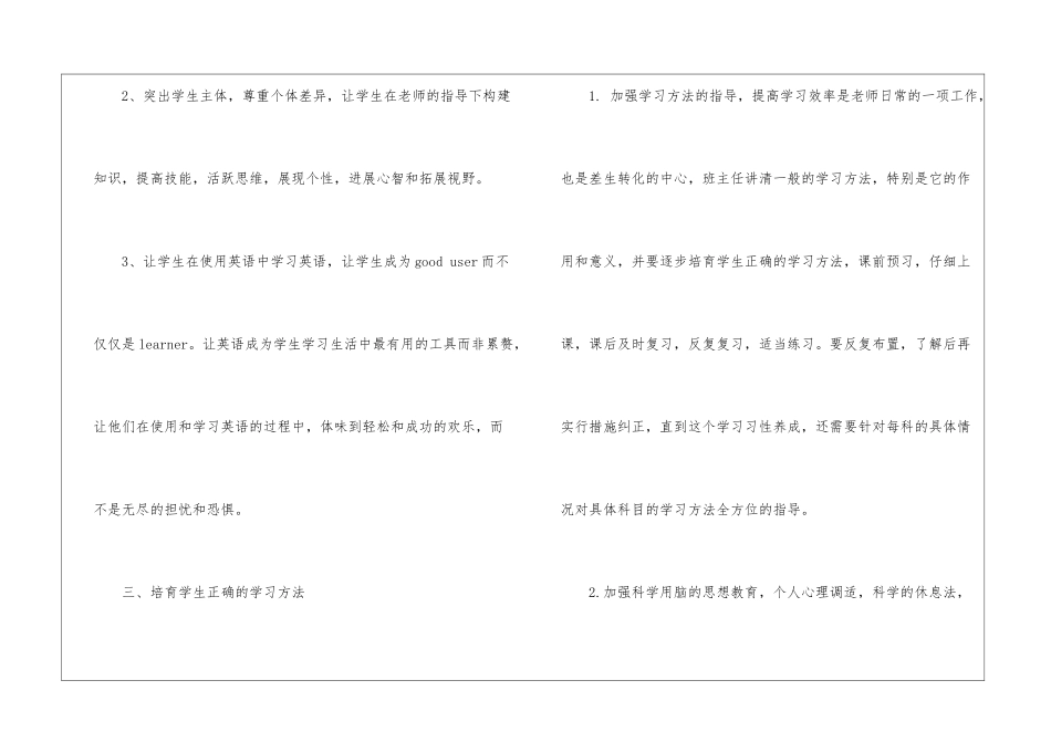 个人的工作计划7篇_第3页