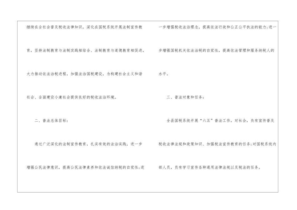 个人的工作计划模板8篇_第2页