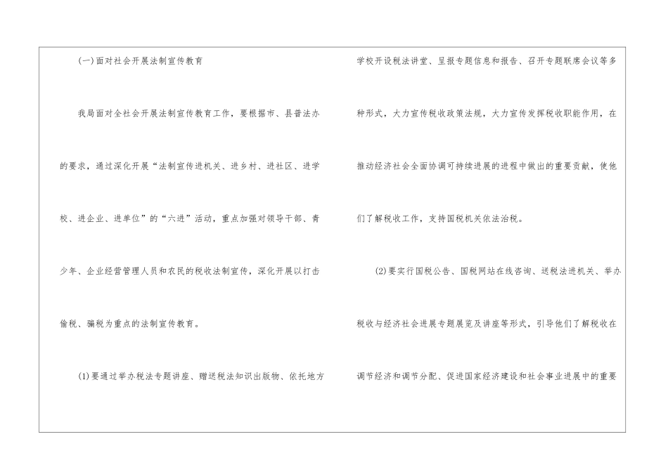 个人的工作计划模板8篇_第3页