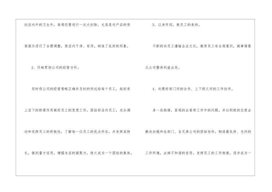 个人的工作计划模板汇总五篇_第2页
