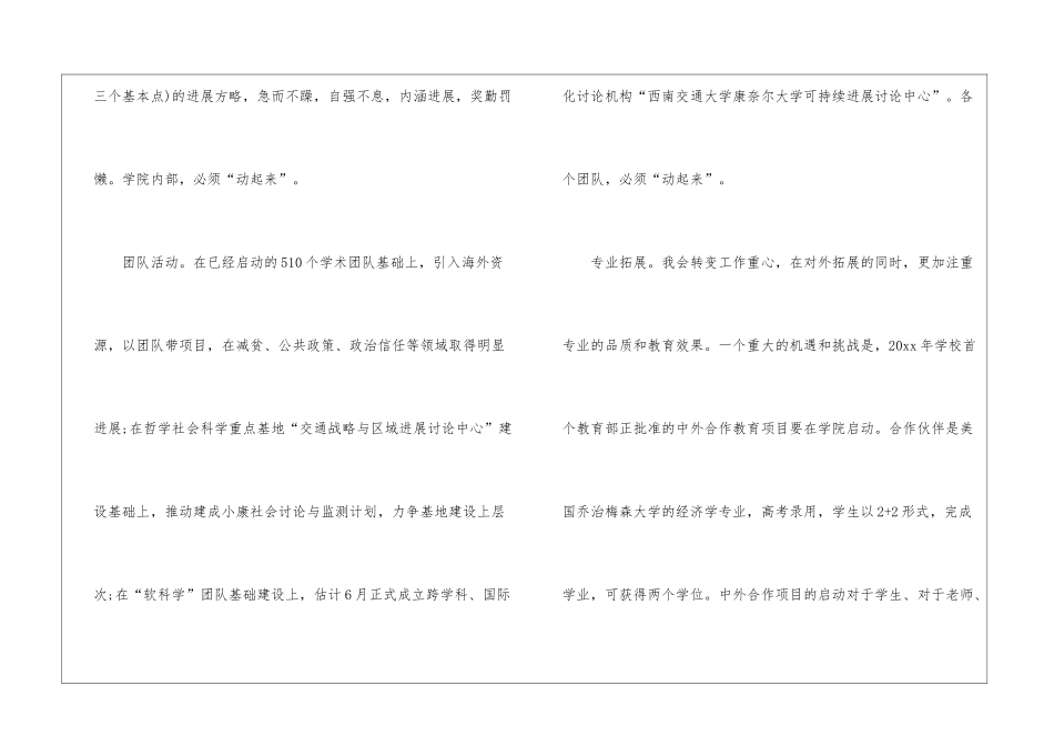 个人的工作计划模板汇编7篇_第2页