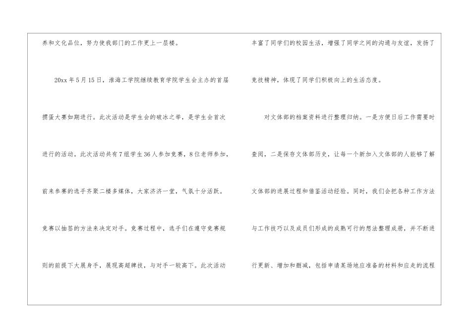 个人的工作计划汇编九篇_第2页
