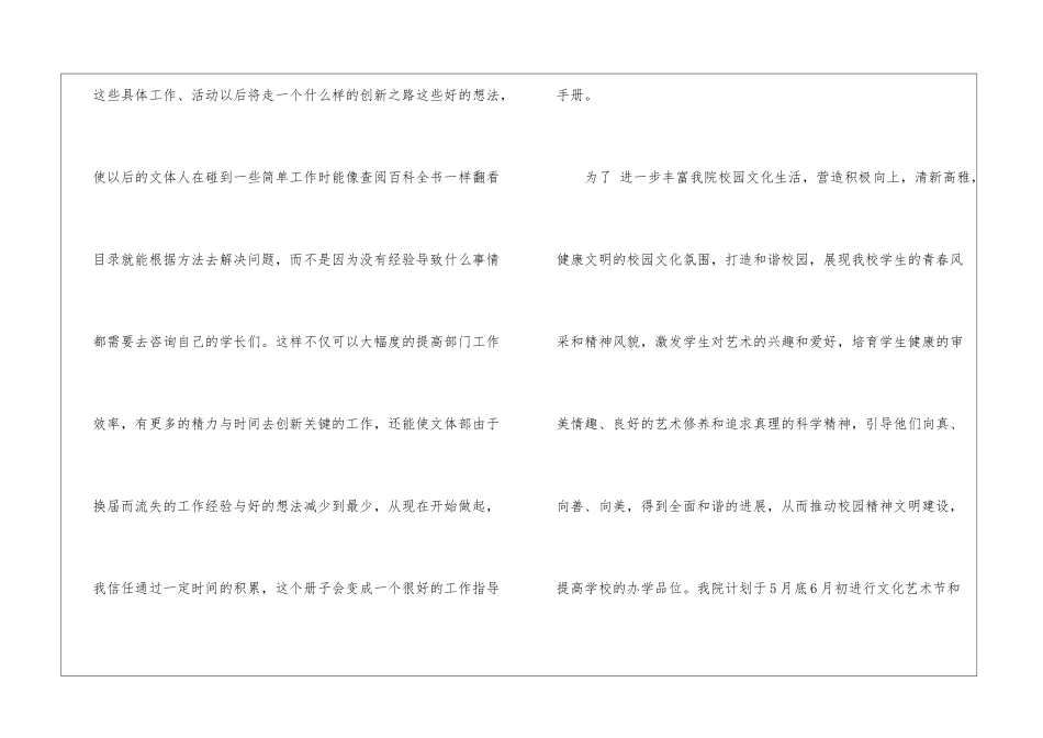 个人的工作计划汇编九篇_第3页