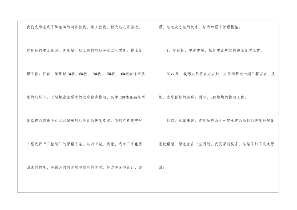 个人的年终工作总结3篇_第3页
