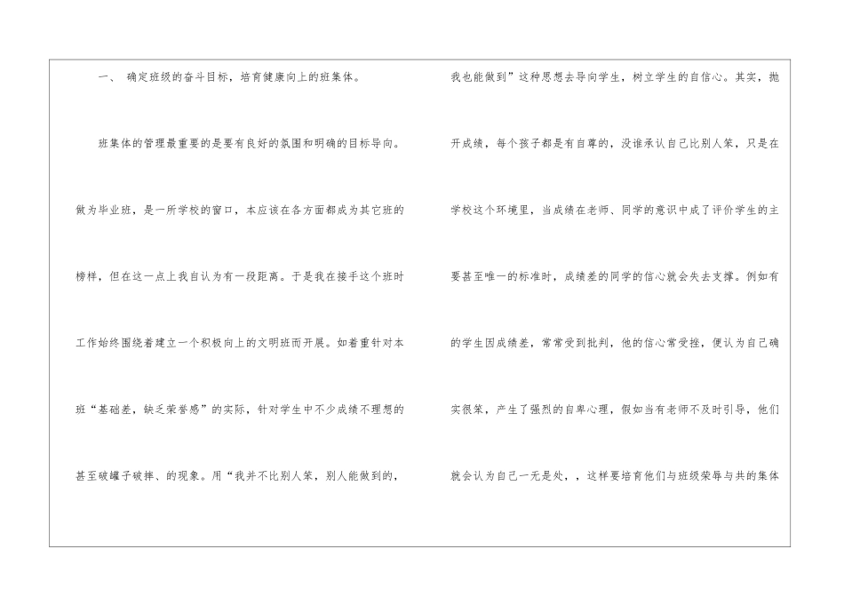 个人的年终工作总结四篇_第2页