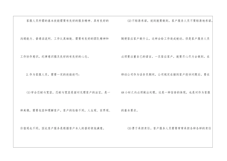 个人的年终工作总结汇总六篇_第2页