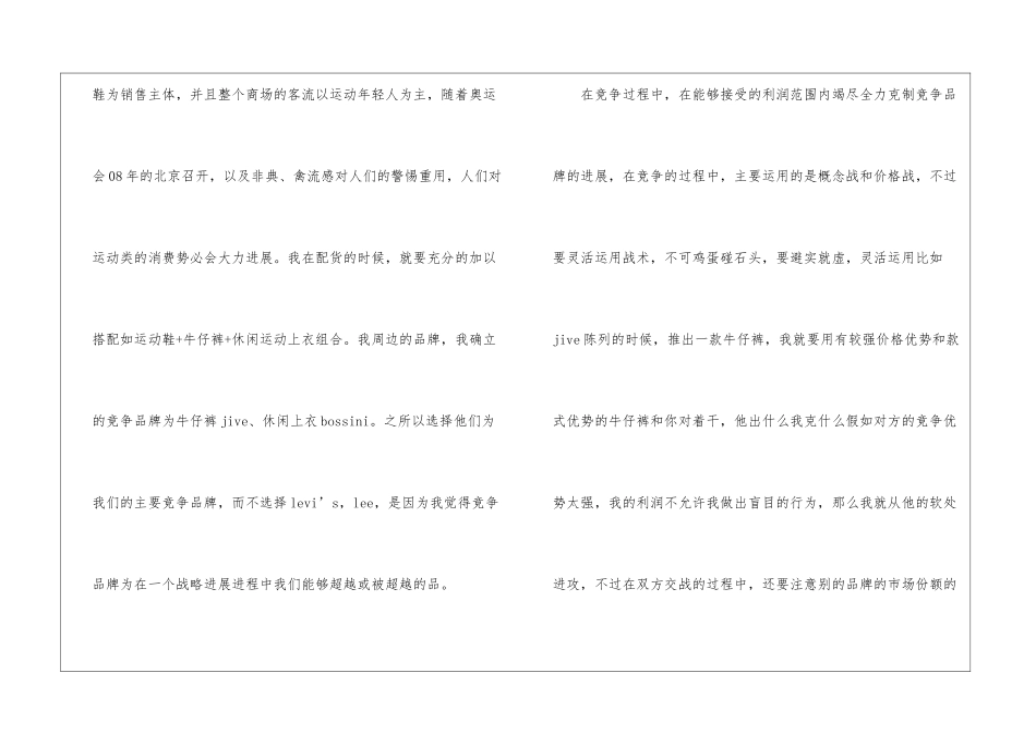个人的年终工作总结汇编九篇_第2页