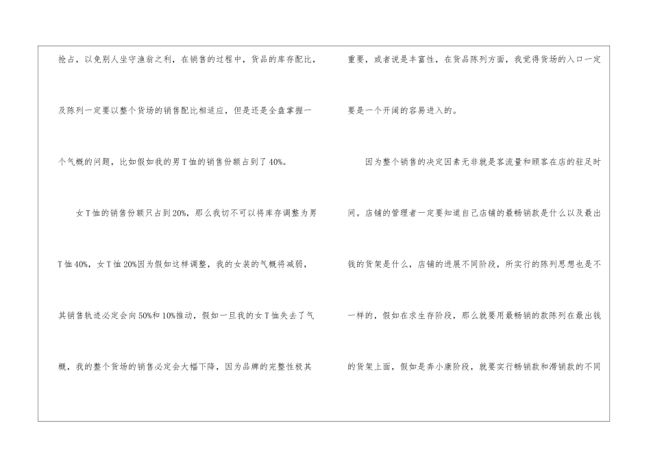 个人的年终工作总结汇编九篇_第3页