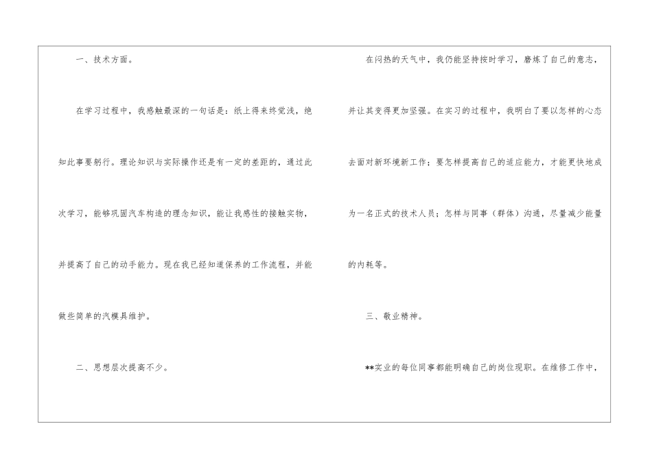 个人的年终工作总结集合8篇_第2页