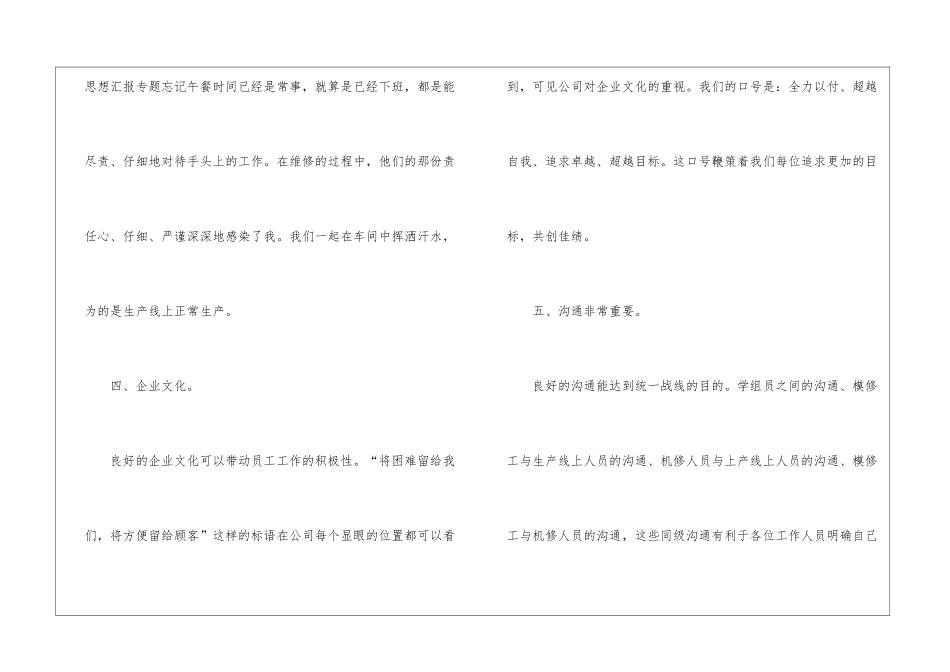 个人的年终工作总结集合8篇_第3页