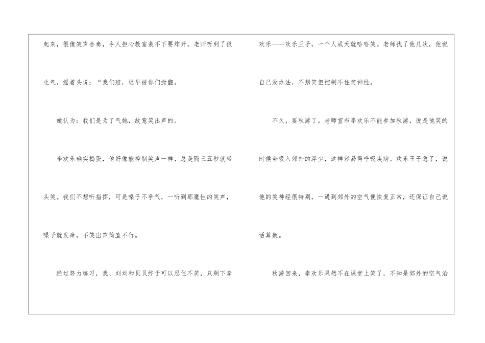 个人的日记15篇_第2页