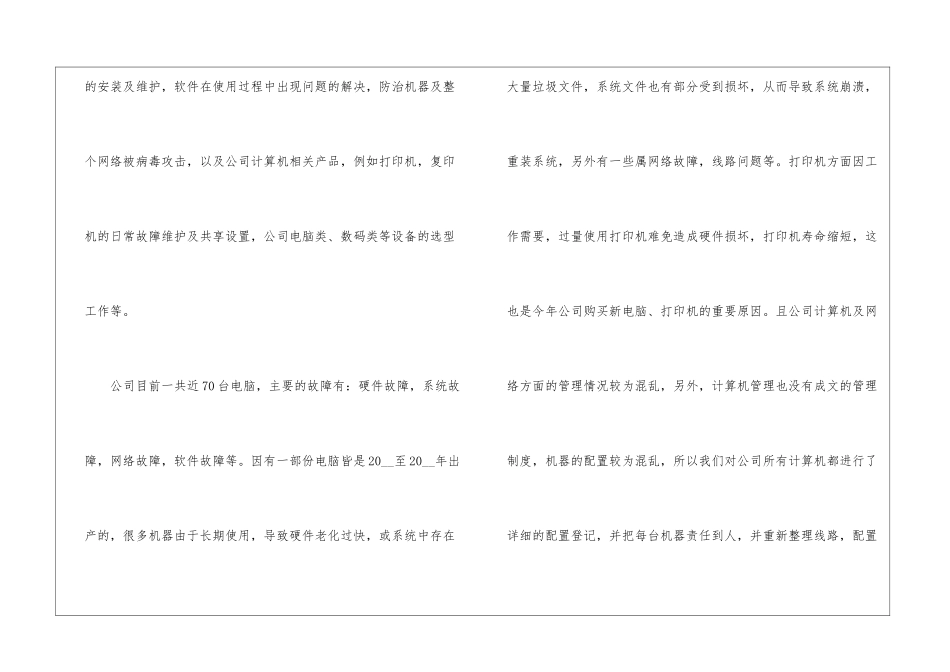 个人的自我鉴定5篇_第2页