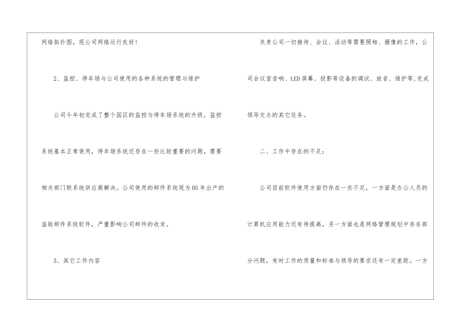 个人的自我鉴定5篇_第3页