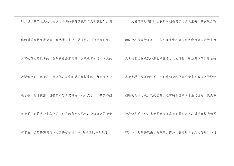 个人的述职报告三篇_第2页