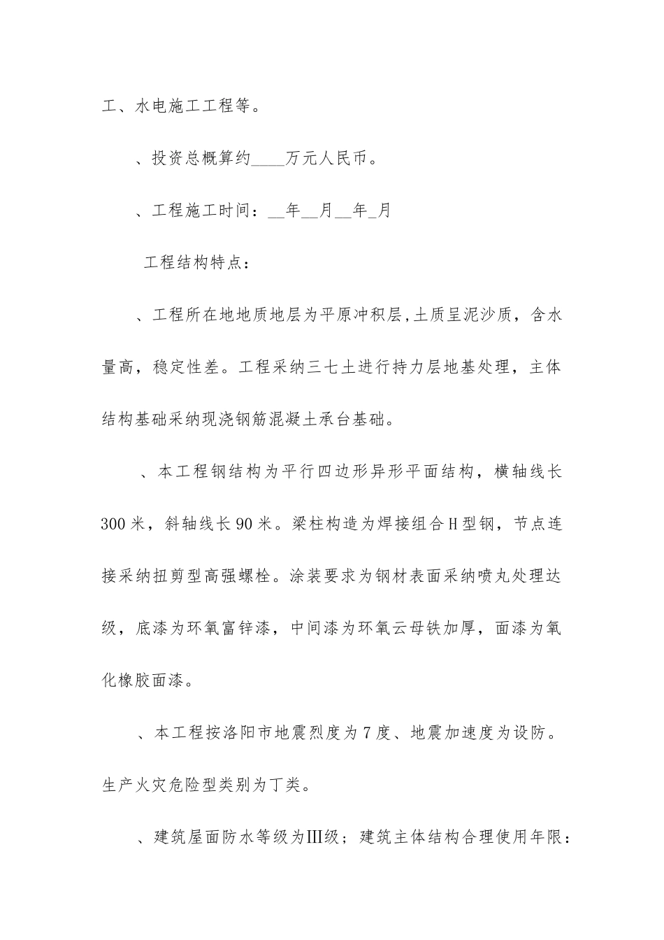 个人监理工作总结_第2页